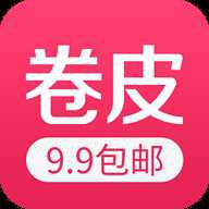 卷皮折扣