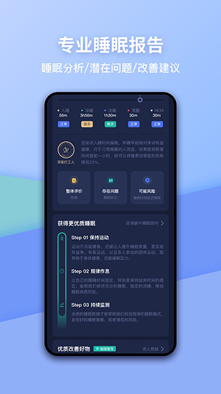 蜗牛睡眠app官方下载(监测打鼾)