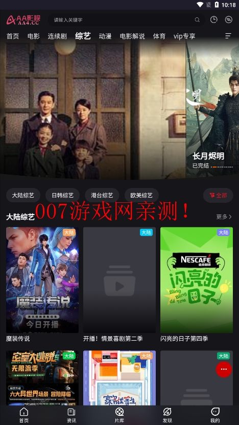 AA影视免费下载