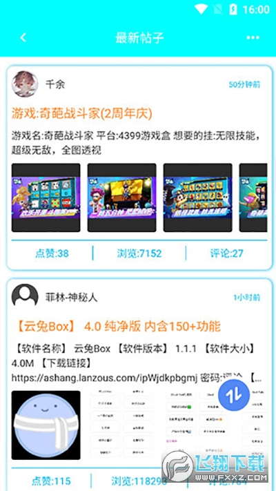 黑侠APK MOD作弊菜单