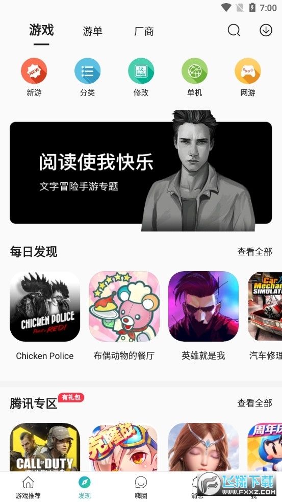 酷酷跑游戏盒官方正版