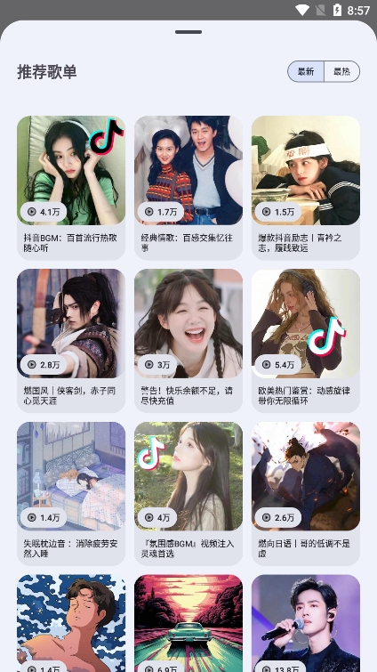 音乐搜索app最新版下载