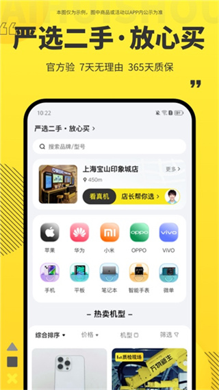 爱回收app最新版下载