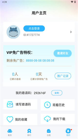 蓝猫视频免费追剧下载安装