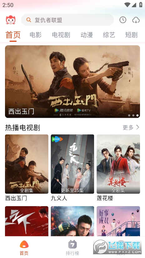 奇酷影视app官方版