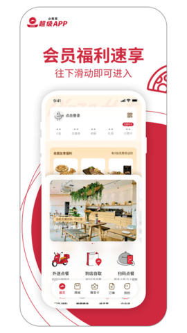 必胜客宅急送