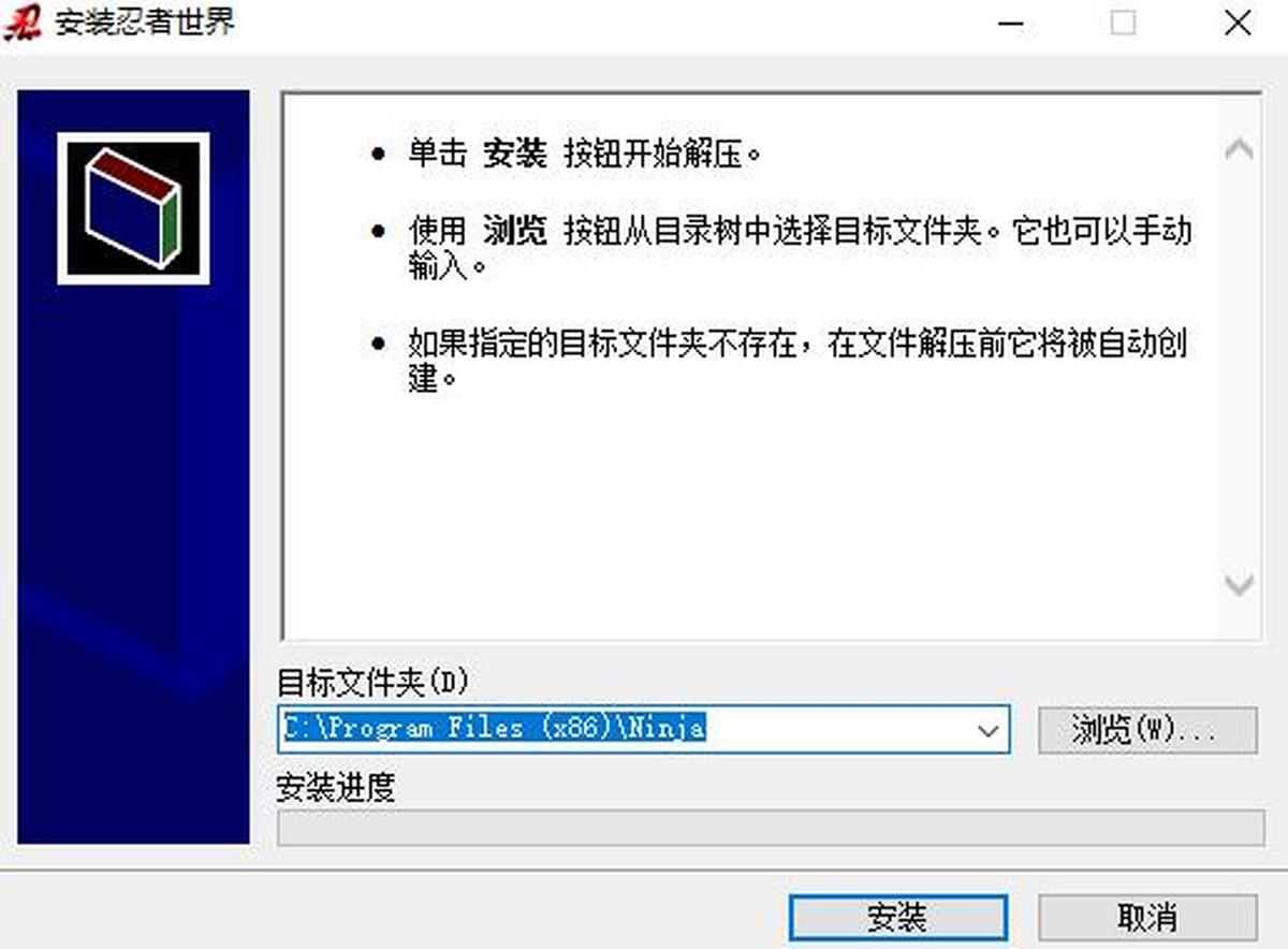 忍者世界