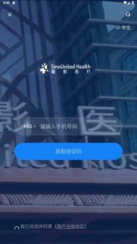 曜影医疗