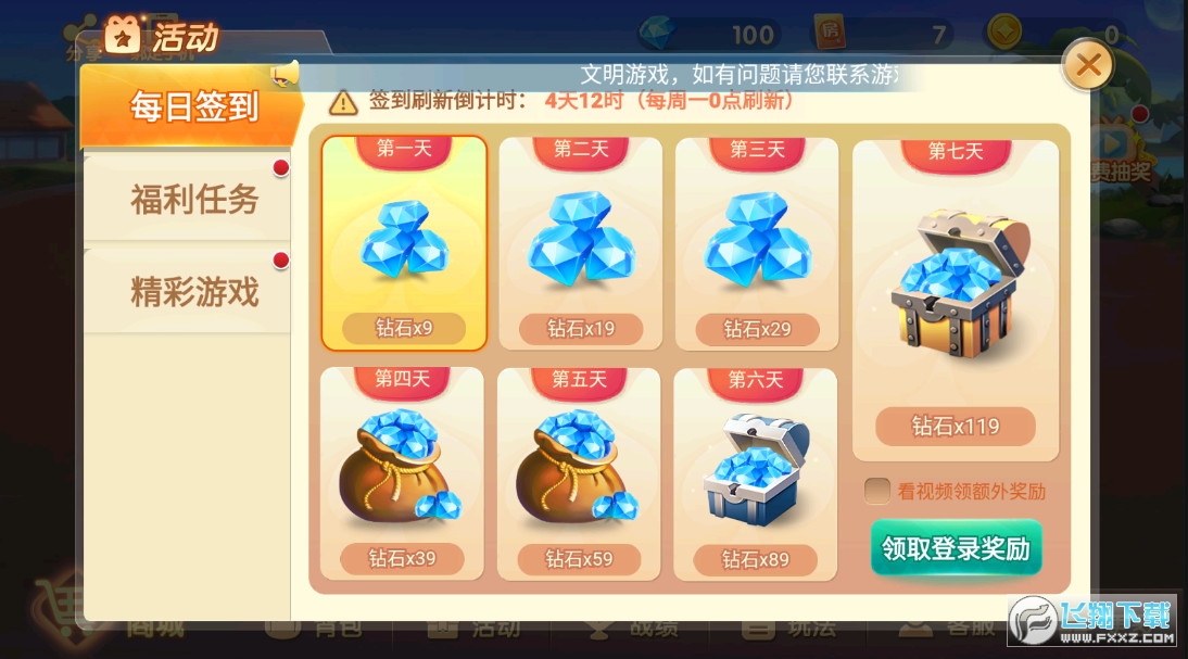填大坑免费版
