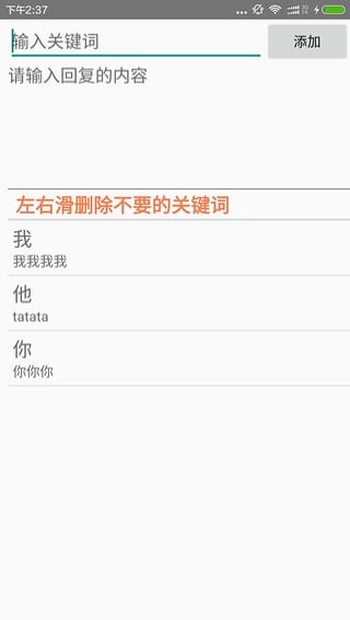 微信自动回复