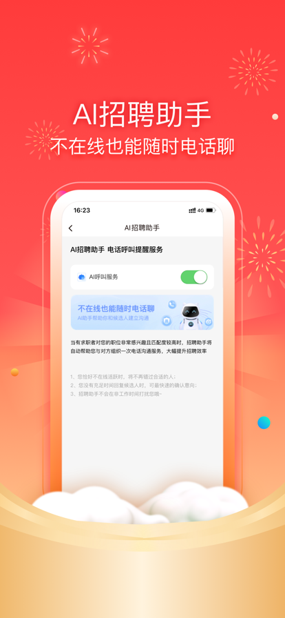 招才猫直聘app下载
