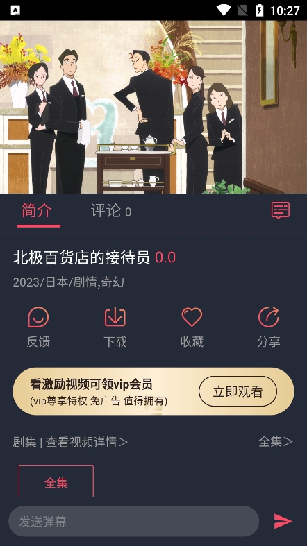 番茄动漫app安卓版下载