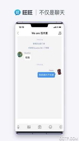 旺旺聊天app官方版