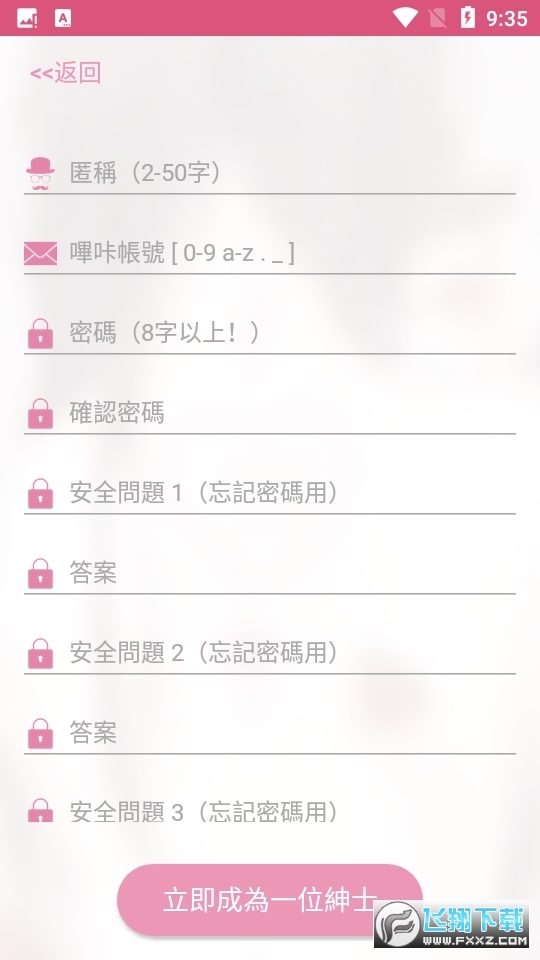 picACG安装包2025最新版