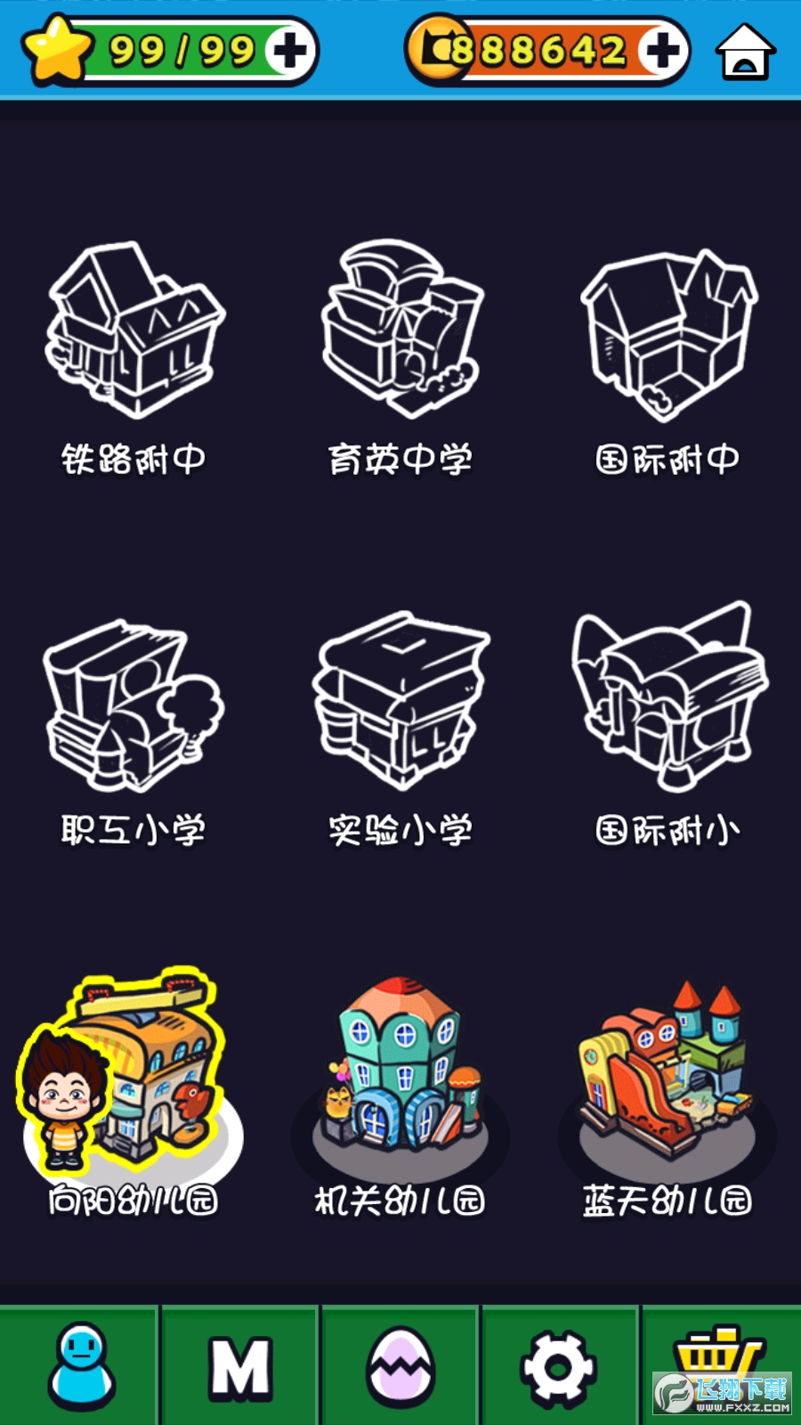 天朝教育委员会2无限金币版