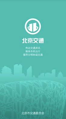 北京交通官方