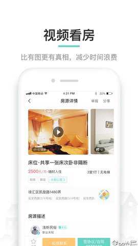 六六直租
