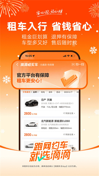 滴滴车主司机端app下载