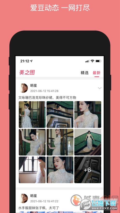 美姿图最新版app