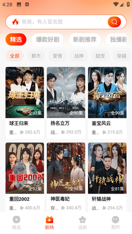 红豆影视 1.8.1 手机版
