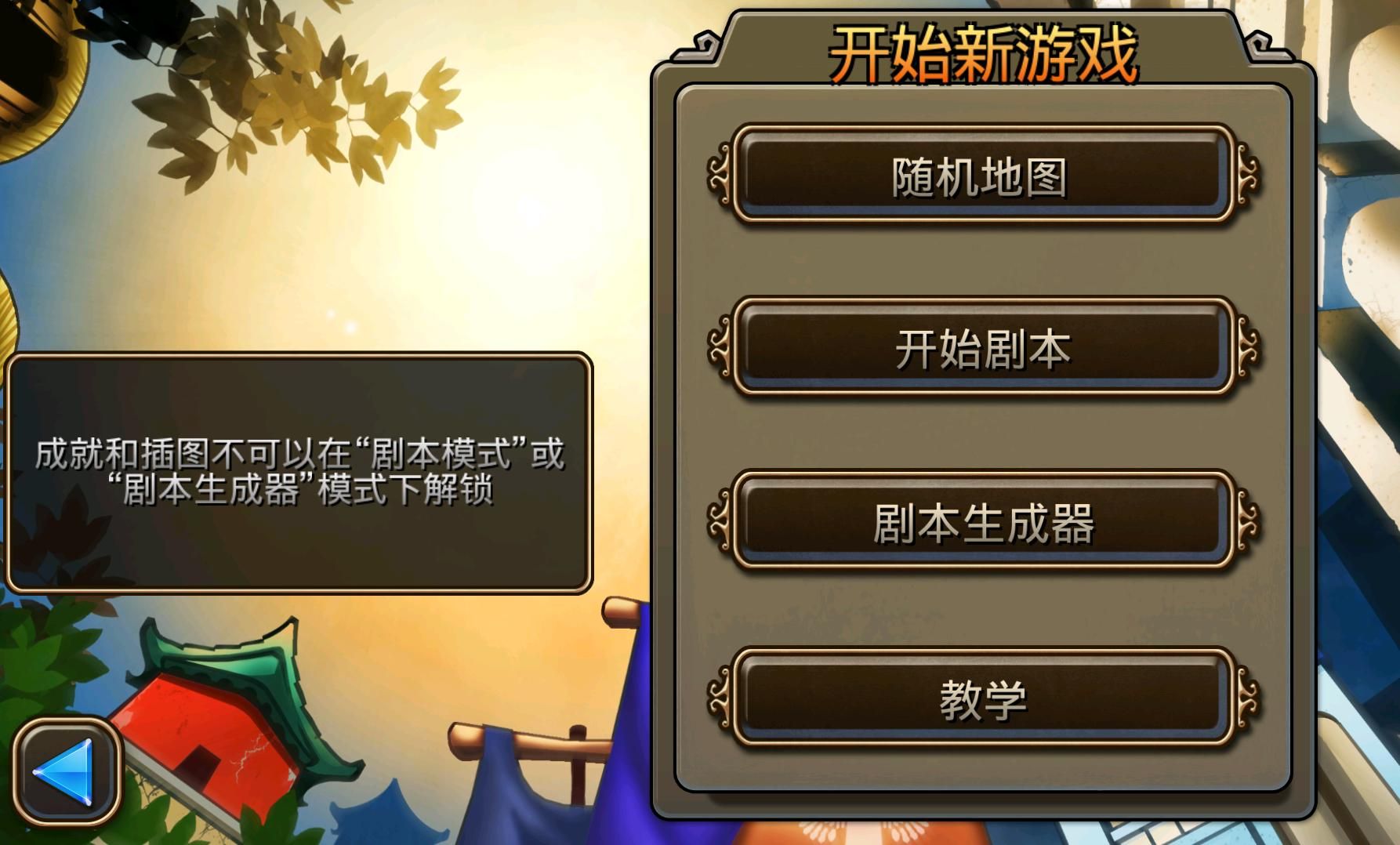 文明变革2 中文版