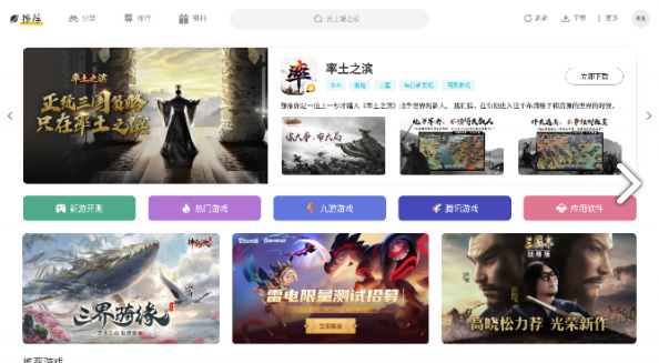 雷电游戏中心