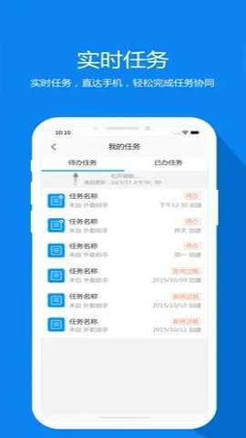 中国电信外勤助手app