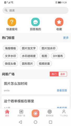 微商水印相机去水印