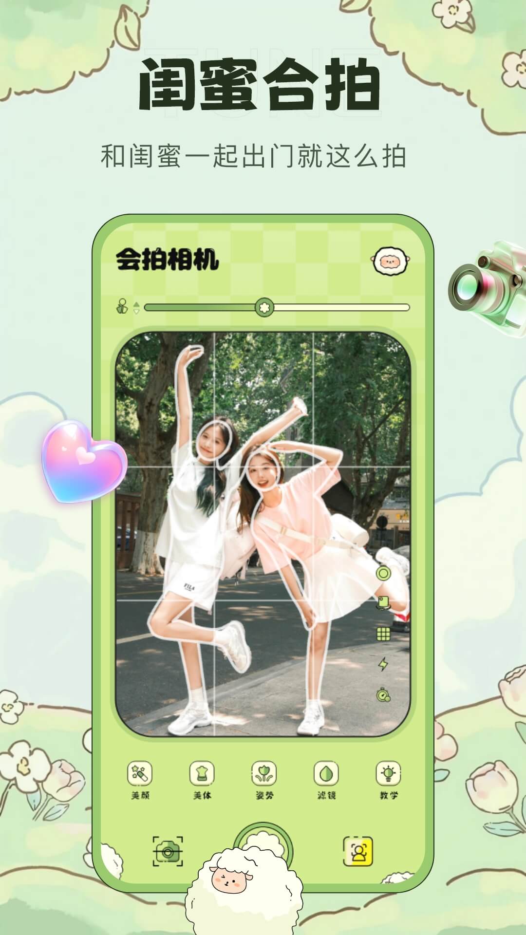 会拍相机正版下载