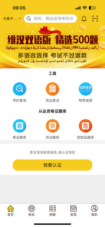 兜兜学车app下载