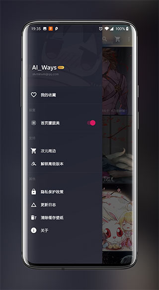 次元壁纸 app官网安卓
