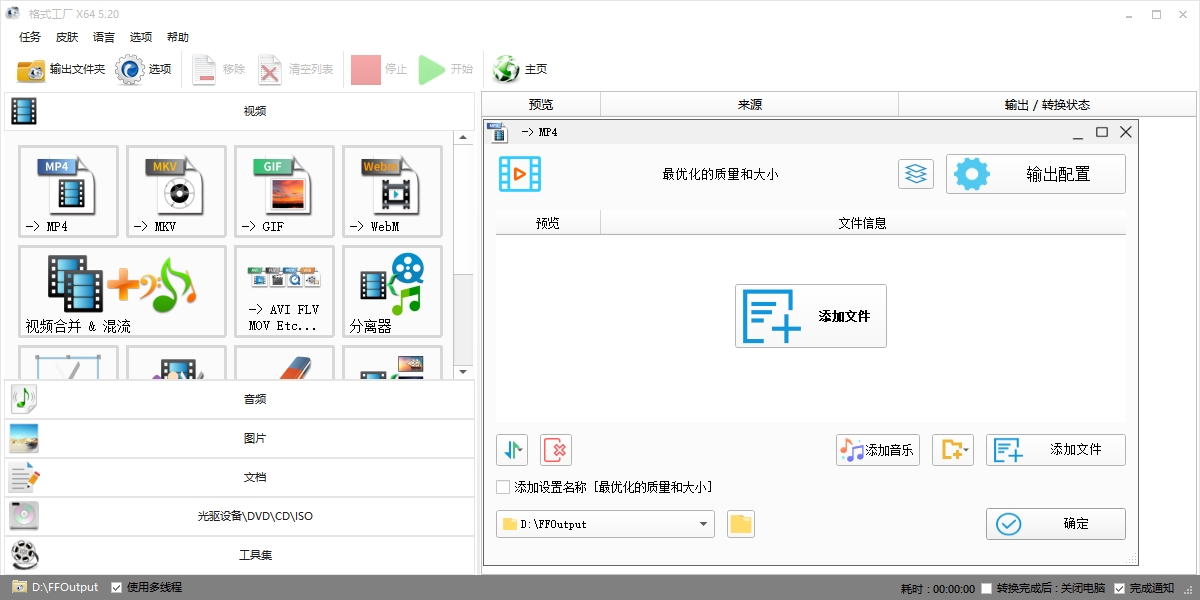 FormatFactory