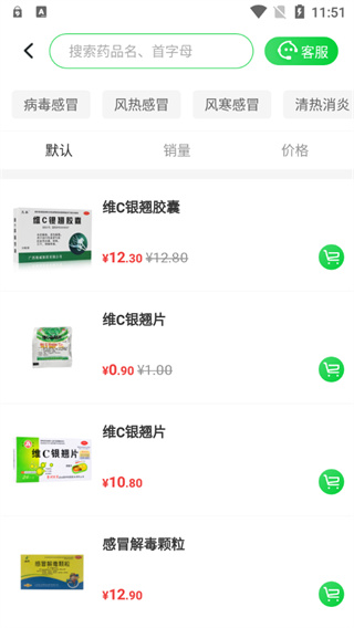 杏林大药房app官方版下载