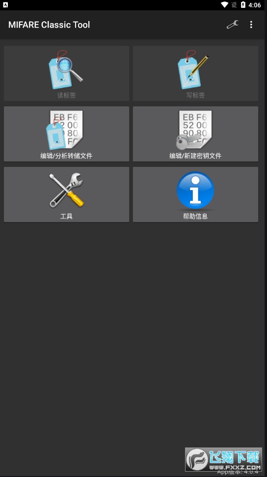mifare classic tool手机版(mct门禁卡软件)