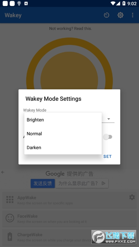 保持常亮app官方最新版Wakey