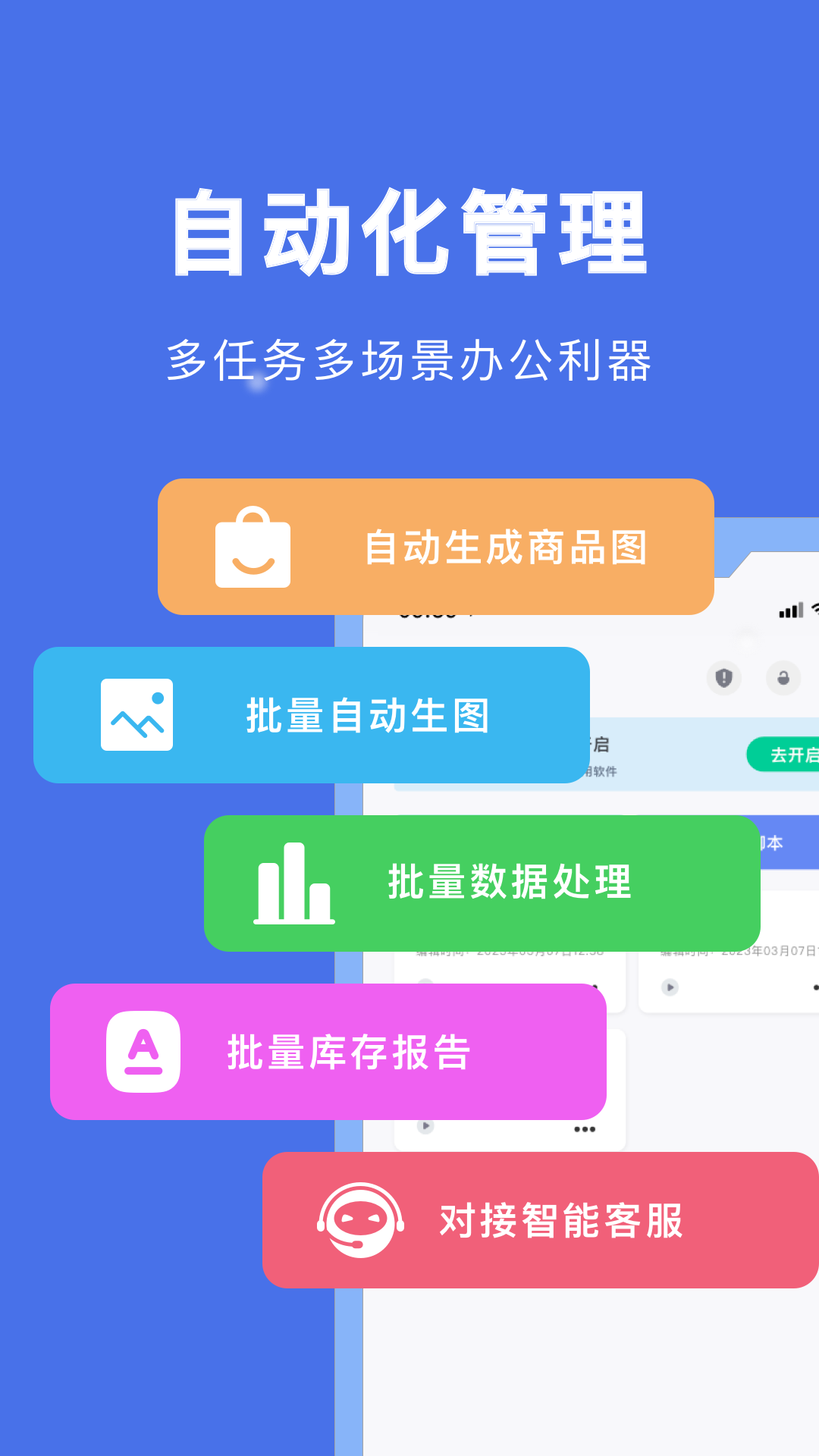 自动脚本精灵app最新版下载
