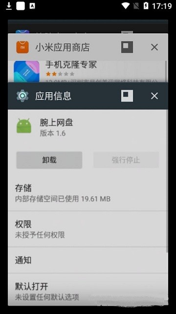 腕上网盘app手表版下载