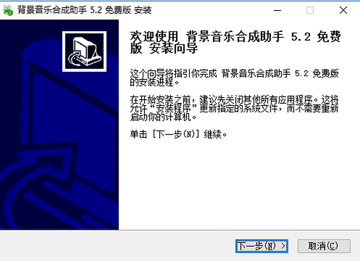 背景音乐合成助手