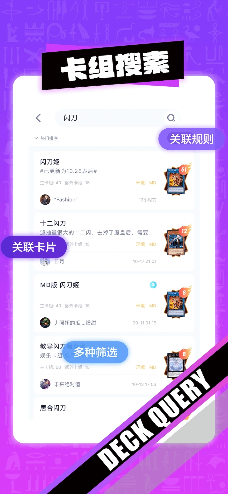 决斗吧app最新版下载