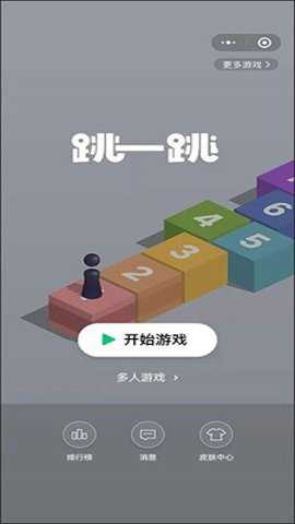 跳一跳辅助神器自动跳软件
