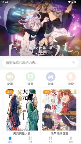 次元狗 1.11.0 安卓版