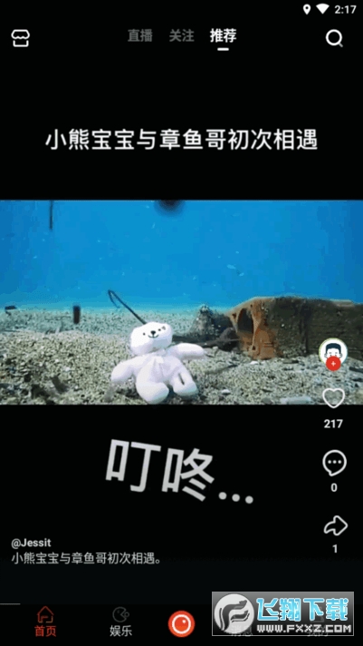 拍呱呱短视频APP下载安装最新版