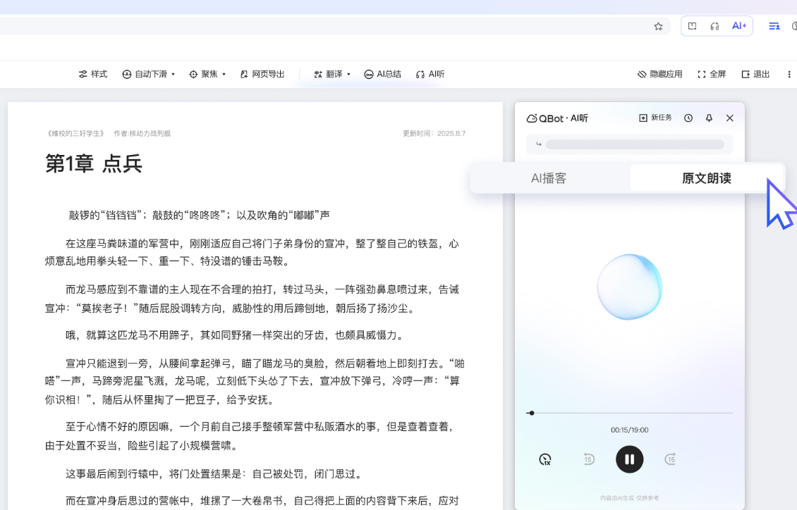 QQ浏览器最新版