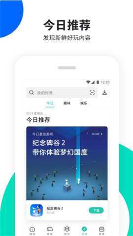 pp助手官网正版