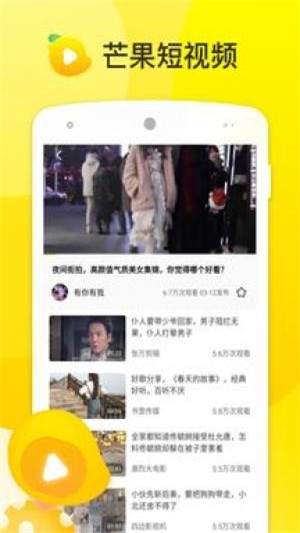 芒果视频app 汅api