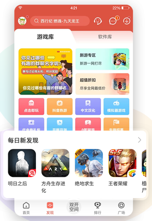 虫虫助手老版本下载