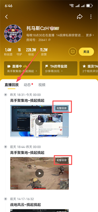 虎牙直播下载官方app