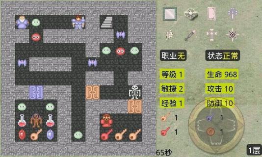 新新魔塔安卓版