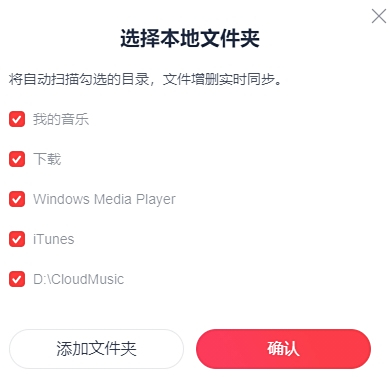 网易云音乐