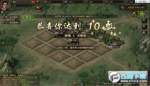 酷玩吧攻城掠地2023官方最新版